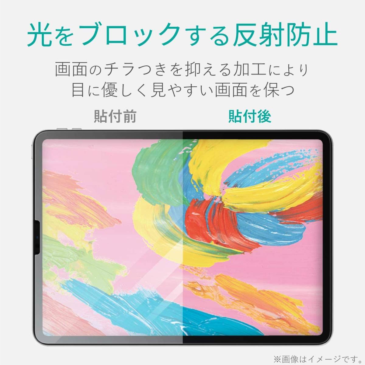 エレコム iPad Pro 11インチ・iPad Air 4 2020年モデル 液晶保護フィルム シール アンチグレア加工 さらさら 指紋・反射防止 831 匿名_画像8