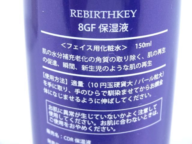 REBIRTHKEY BEAUTY 8GF 保湿液 フェイス用 化粧水 150ml 韓国 コスメ？ made in JAPAN 日本製 未使用品_画像2