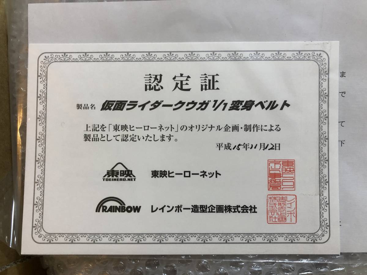 Yahoo!オークション - 【未使用新品】東映ヒーローネット 仮面 Yahoo!オークション - 【未使用新品】東映ヒーローネット 仮面