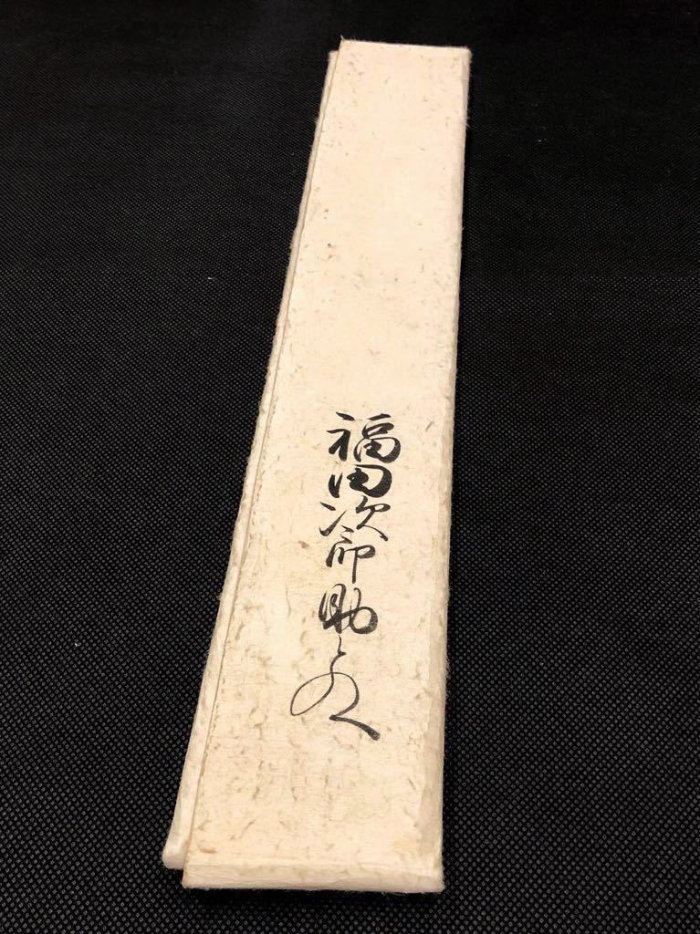 細川斉茲領知宛行状》幕府大名・肥後国・熊本藩主・書状・判物 細川斉茲領知宛行状》幕府大名・肥後国・熊本藩主・書状・判物