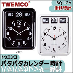 アウター ジャケット 【即納】TWEMCO(トゥエンコ) 掛け時計 パタパタ