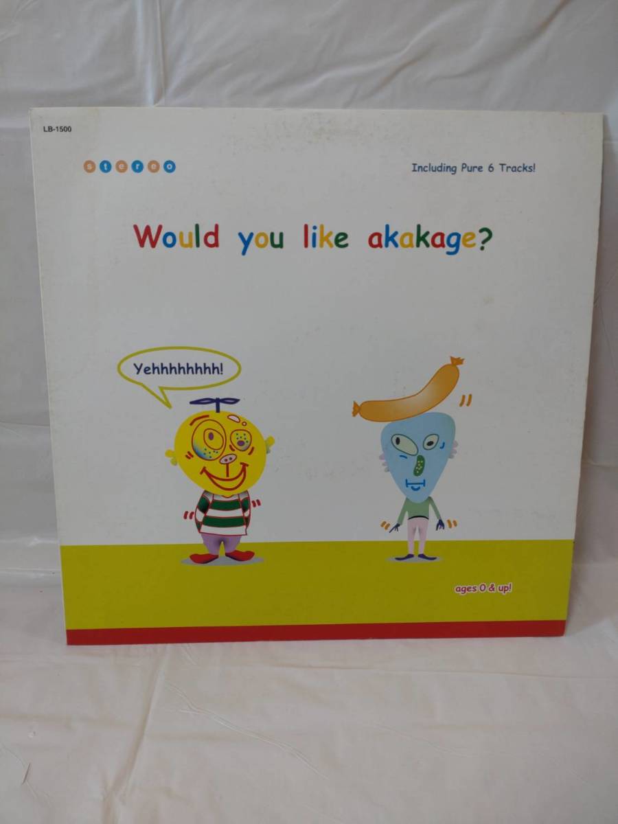 ◆S013◆ LP レコード AKAKAGE Would you like akakage? LB-1500_画像1
