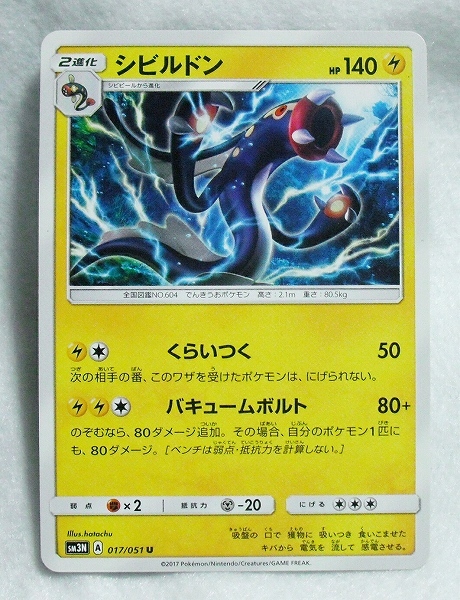 中古 ポケモンカード まとめ 7枚 傷あり 詳細不明_画像5