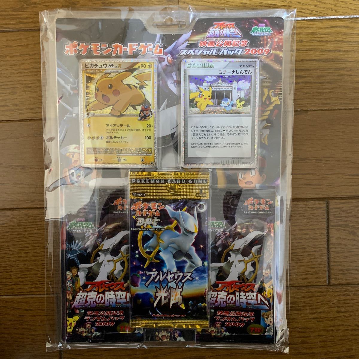 登場! トレーディングカード-ポケモンカード アルセウス超克の時空へ 新商品 スペシャルパック2009 アルセウス超克の時空へ ポケモンカードゲーム ポケモンカードゲーム