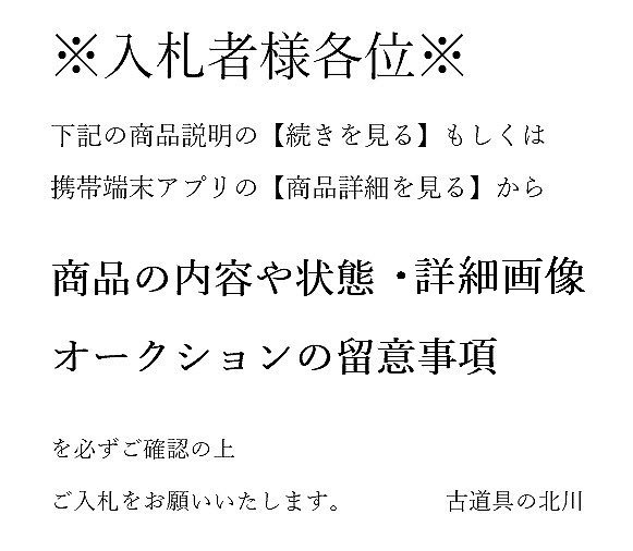 ▲00SK1327▲防長なまり言葉　山口県方言番付　タトウ付_画像2