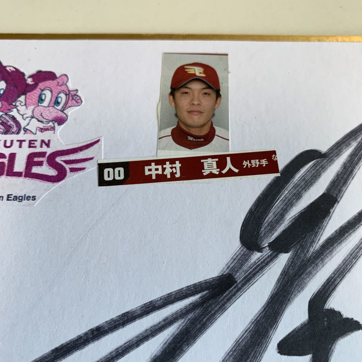 YJ.326 中村真人 外野手 楽天イーグルス 東北楽天 プロ野球選手 サイン色紙 サイン 野球 プロ野球 セリーグ パリーグ 甲子園 殿堂入り_画像3