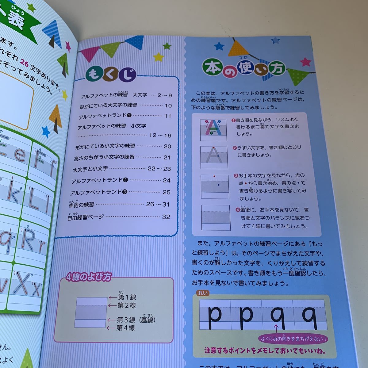 Y25.496 ABCマスター 外国語 ドリル 計算 小学5年 上 受験 テスト プリント 予習 復習 国語 算数 理科 社会 英語 家庭科 教材 家庭学習_画像3