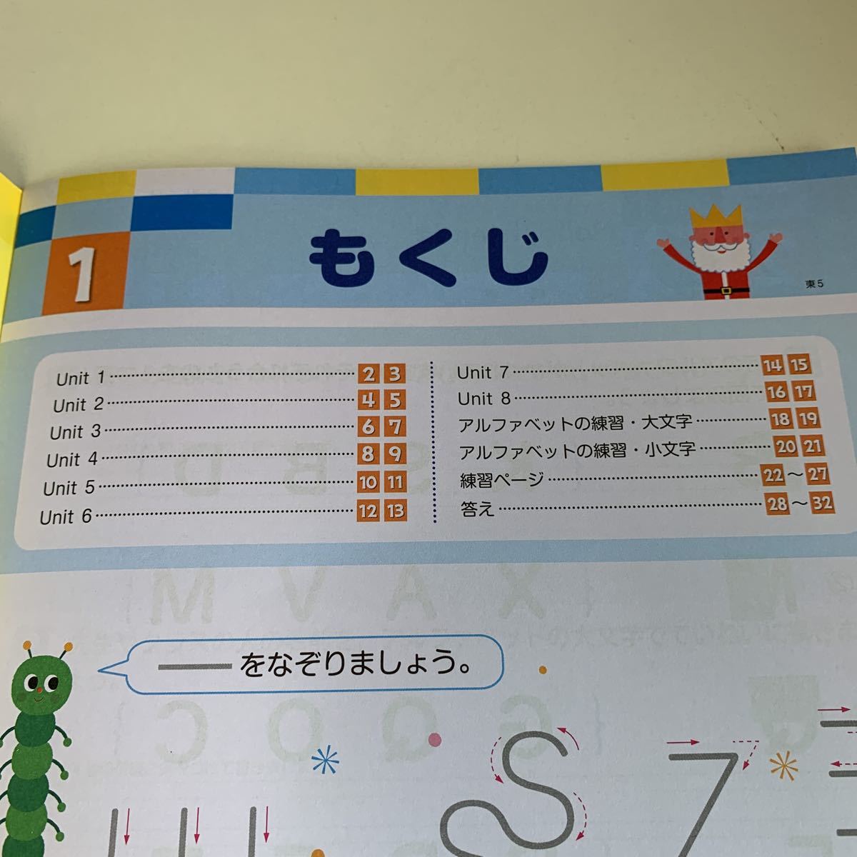 Y25.588 英語ドリル 外国語 ドリル 計算 小学5年 上 受験 テスト プリント 予習 復習 国語 算数 理科 社会 英語 家庭科 教材 家庭学習_画像3