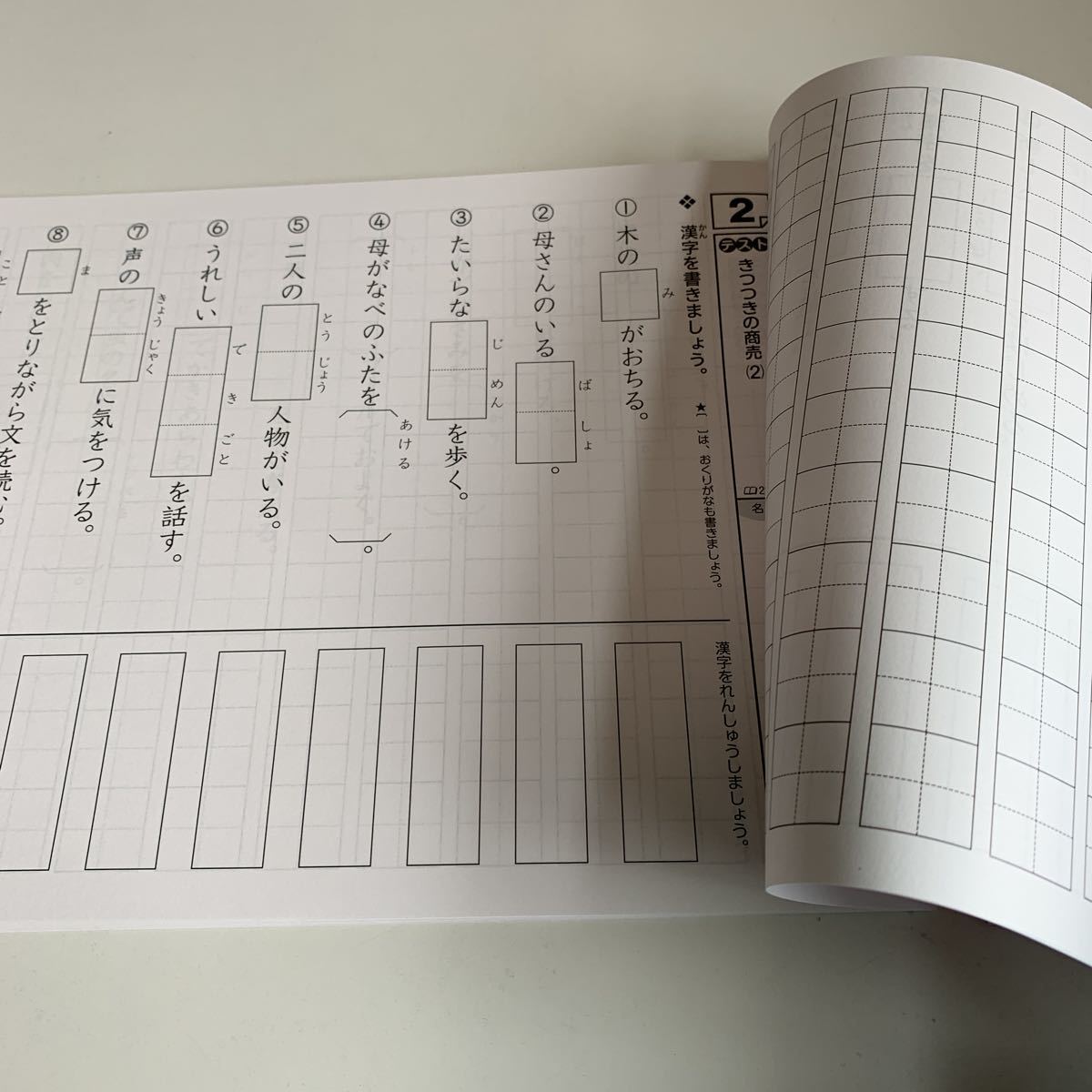 Y25 645 漢字スキルアップ スーパーマリオ ドリル 計算 小学3年 上 受験 テスト 予習 復習 国語 算数 理科 社会 英語 家庭科 教材 家庭学習 小学校 売買されたオークション情報 Yahooの商品情報をアーカイブ公開 オークファン Aucfan Com