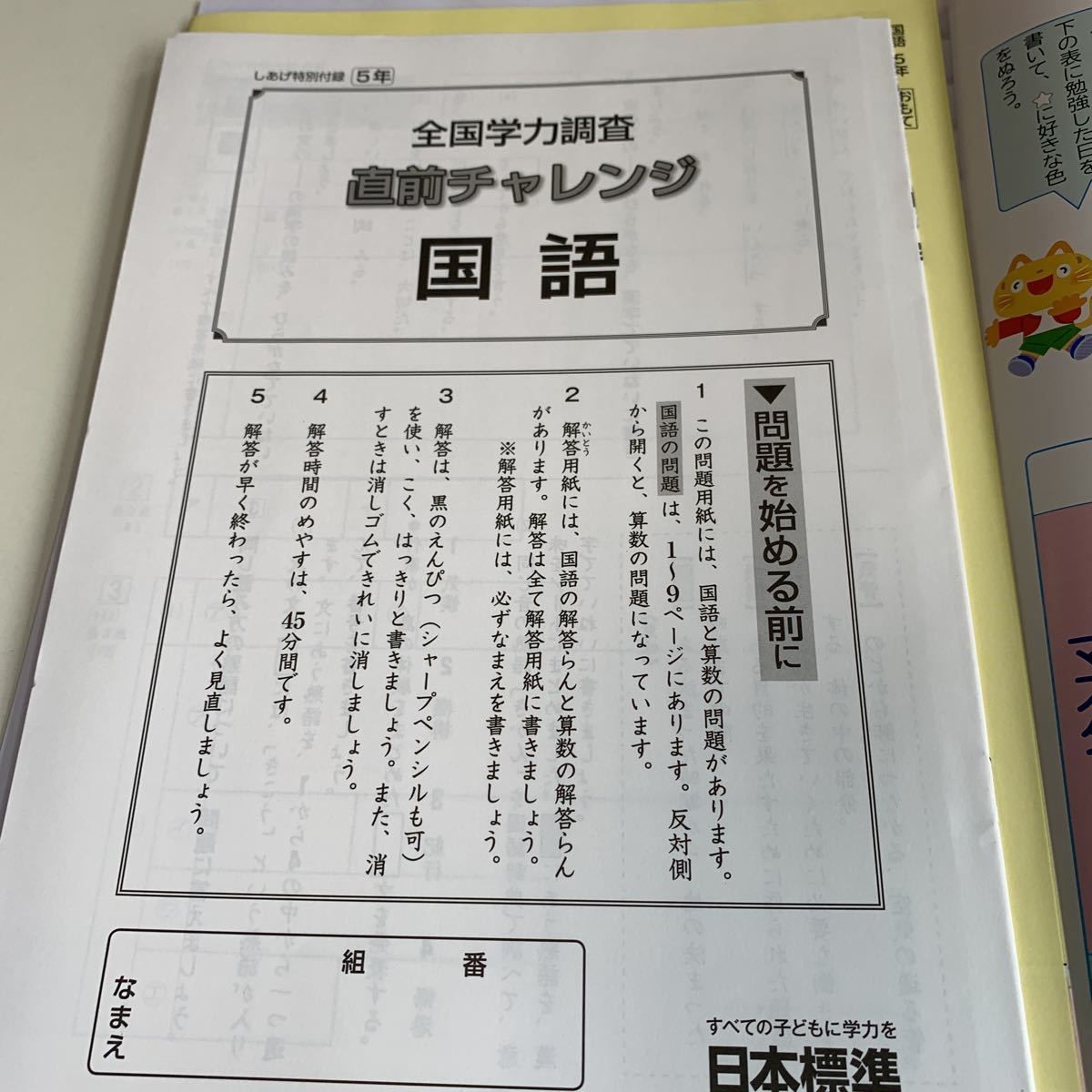 Y25.738 漢字計算完全マスター ドリル 計算 小学4年 上 受験 テスト プリント 予習 復習 国語 算数 理科 社会 英語 家庭科 教材 家庭学習_画像6