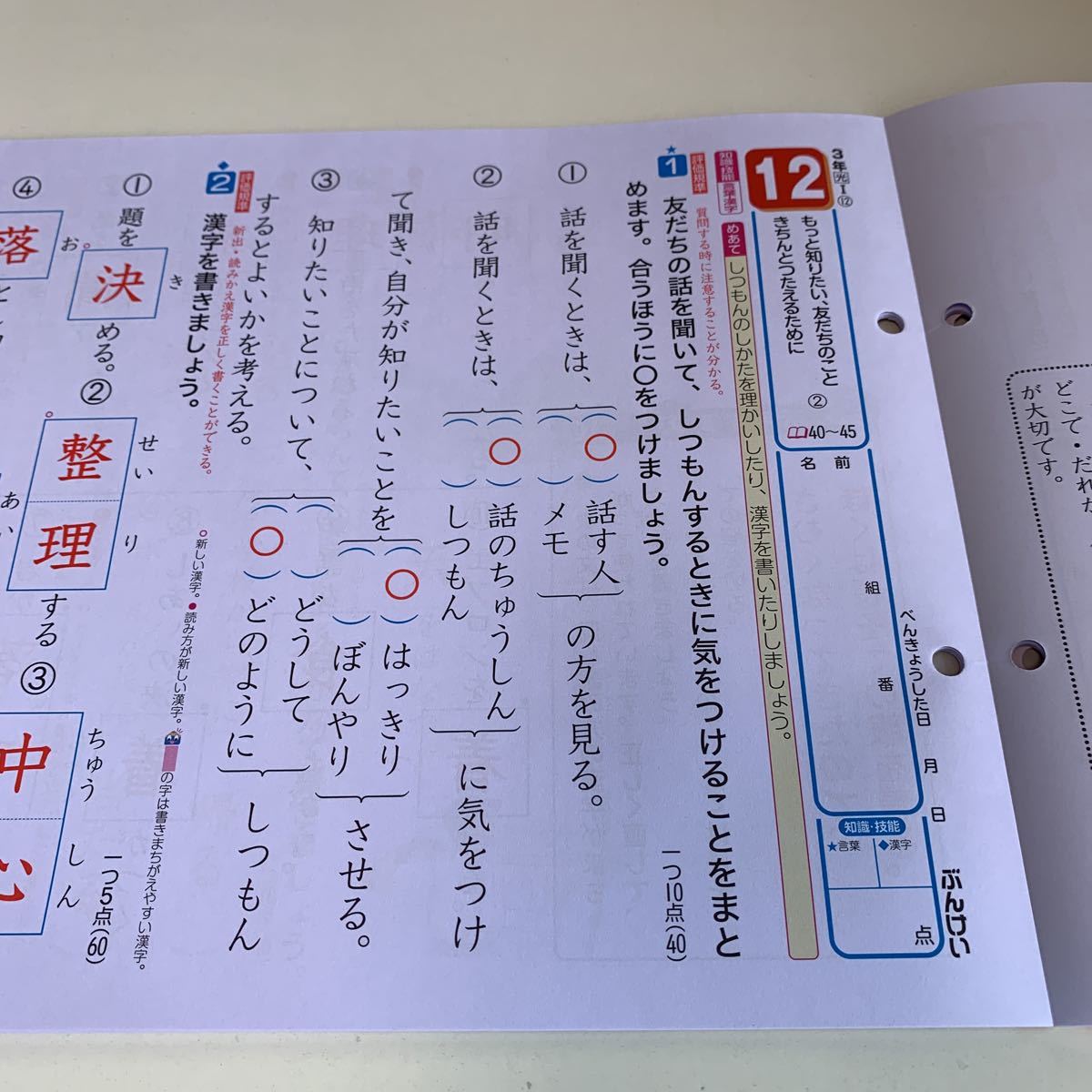 Y25.804 国語プリント 形成的 ドリル 計算 小3年 上 受験 テスト プリント 予習 復習 国語 算数 理科 社会 英語 家庭科 教材 家庭学習_画像5