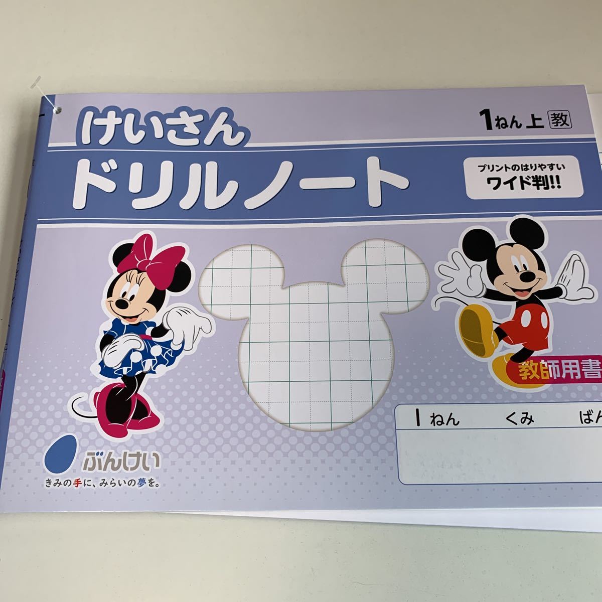 Y26.119 新くりかえしけいさんドリル ドリル 計算 小1年 上 受験 テスト プリント 復習 国語 算数 理科 社会 英語 家庭科 教材 家庭学習_画像4