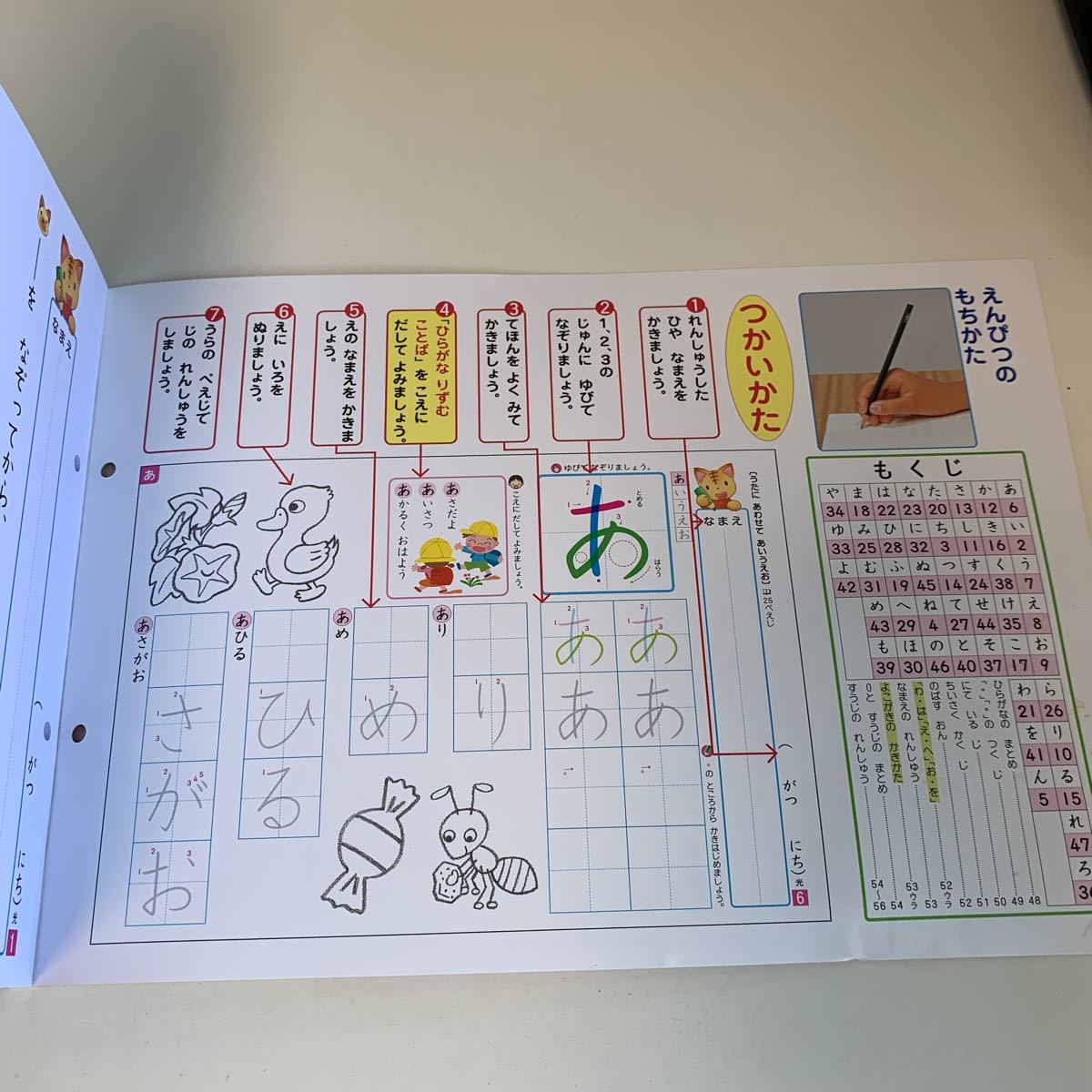 Y26.208 ひらがなのれんしゅう はぎとりしき ドリル 計算 小1年 上 受験 テスト 予習 復習 国語 算数 理科 社会 英語 家庭科 教材 家庭学習_画像3