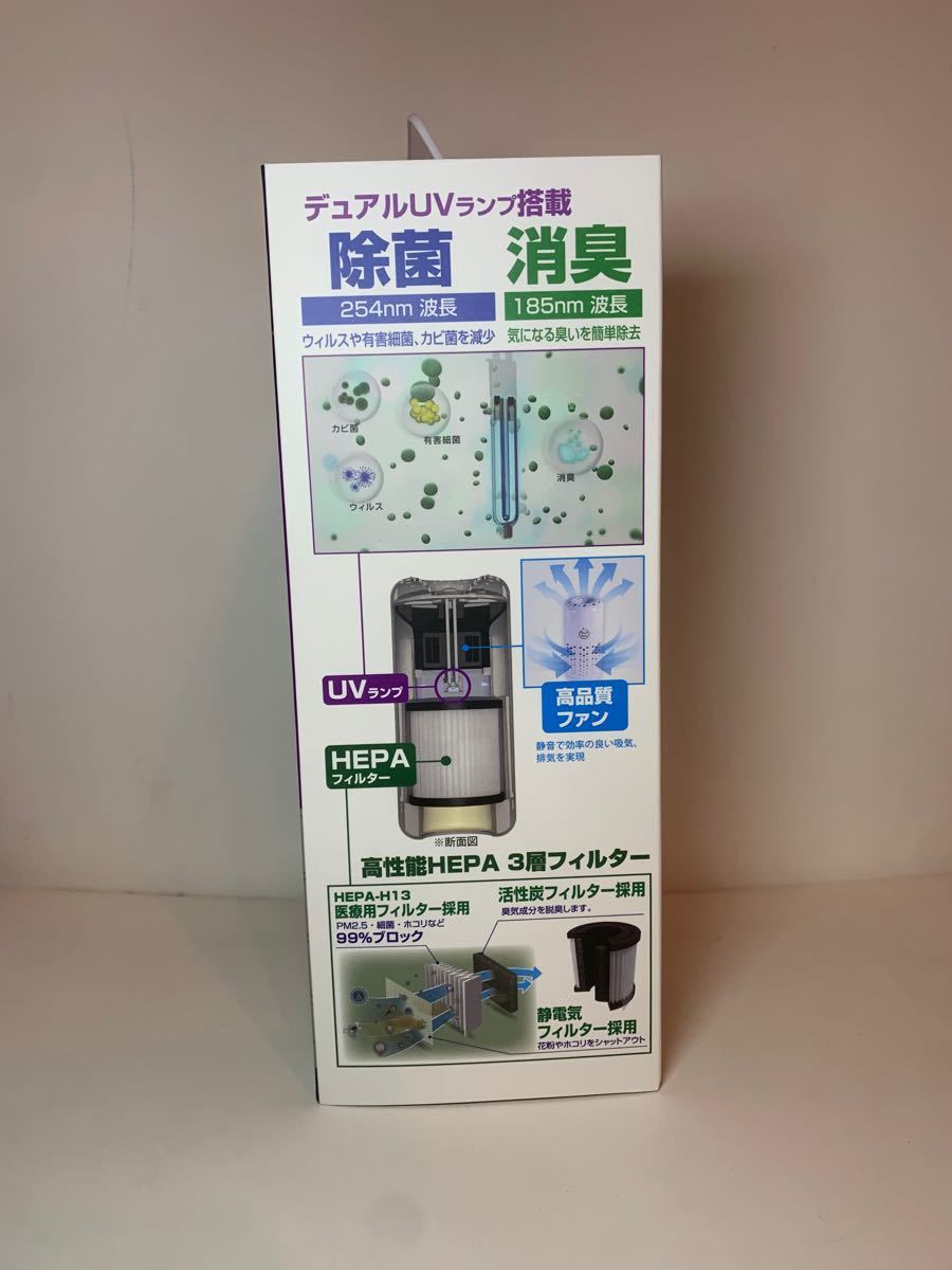 ナポレックス 空気清浄器 AT-108 ホワイト USB電源 UVランプ除菌消臭 HEPAフィルター搭載 アロマ機能付 高機能