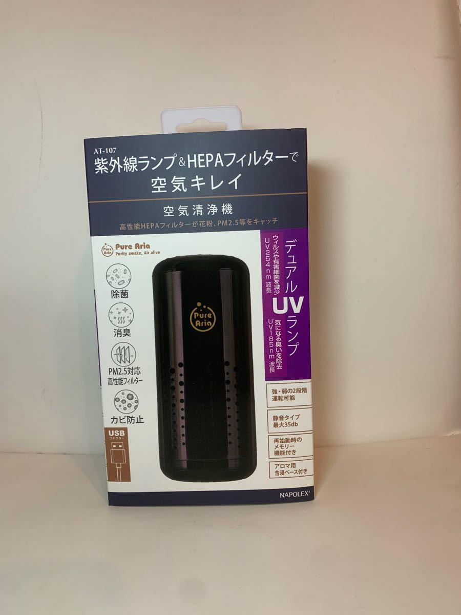 ナポレックス 空気清浄器 AT-107 ブラック USB電源 UVランプ除菌消臭 HEPAフィルター搭載 アロマ機能付 高機能