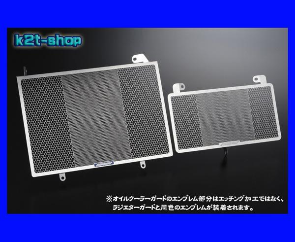 10％OFF エッチングファクトリー B-King用 オイルクーラーガードSET 日本正規代理店品 ラジエター 格安激安