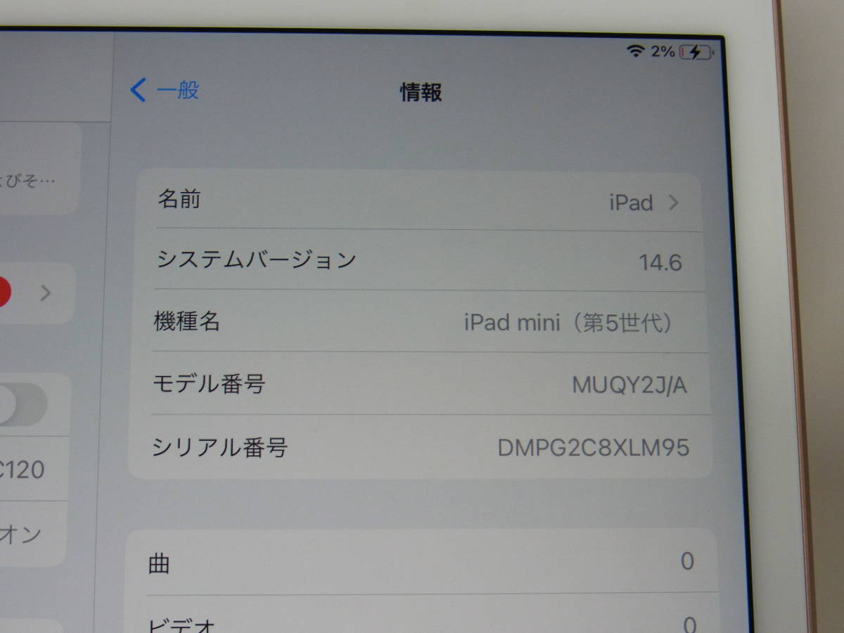 品】iPad mini 7.9インチ 第5世代 Wi-Fi 64GB ゴールド MUQY2J/A