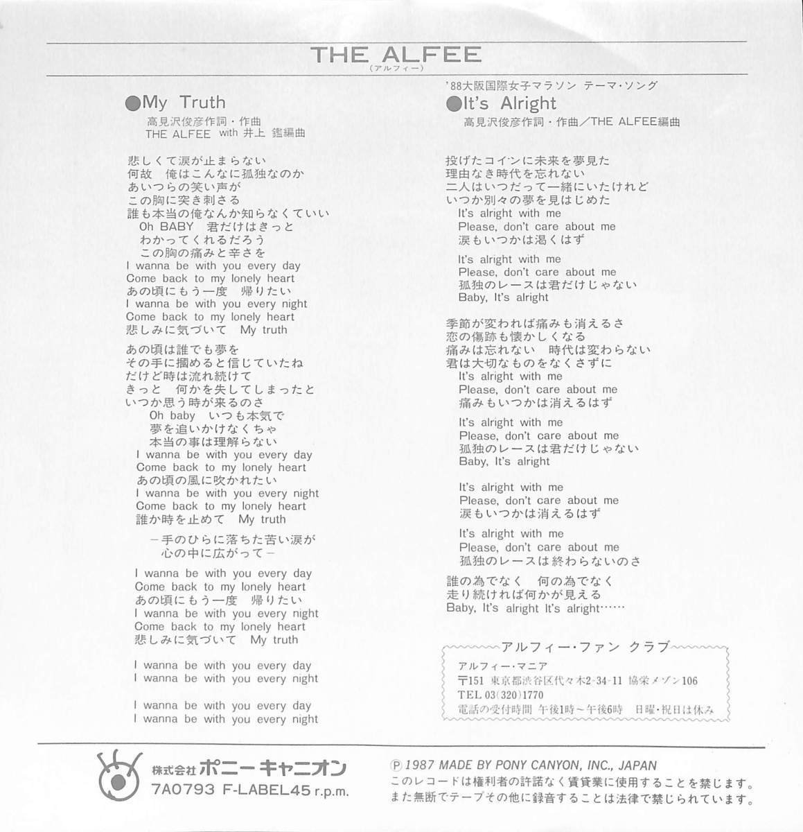 EPレコード★アルフィー　ALFEE　MY TRUTH ITS　ALRIGHT【BA092106】_画像2