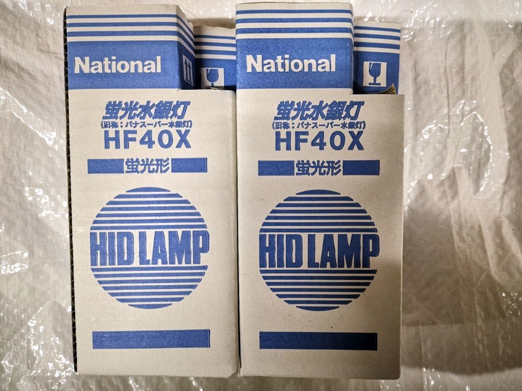 National 蛍光水銀灯 旧称：パナスーパー水銀灯 2本セット HF 40X(蛍光 