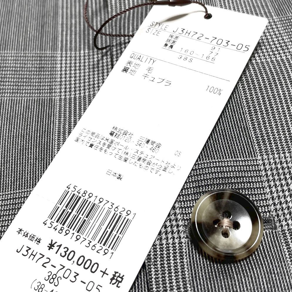 新品 Paul Stuart ポール スチュアート グレンチェック ウール スーツ