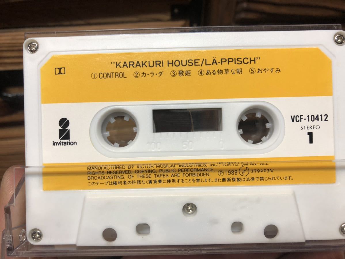 貴重　カセットテープ　レピッシュ　からくりハウス LA-ppisch J-POP_画像7