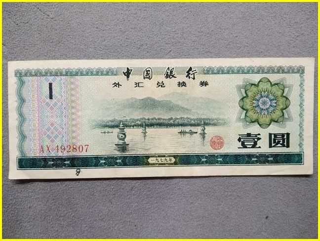 中国銀行 旧紙幣 Yahoo!オークション - 【中国銀行/古紙幣/兌換券】 壹圓 旧紙幣