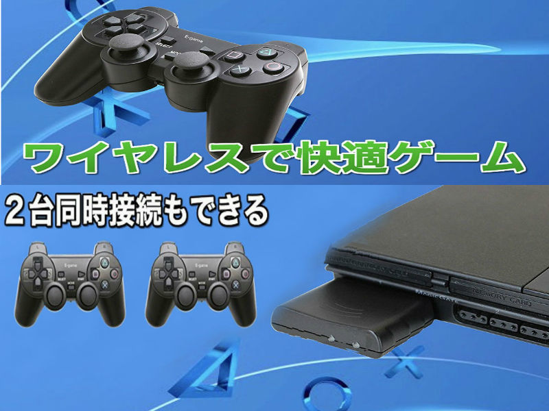 (新品）ワイヤレス 2.4Ghz無線 アナログコントローラー PS2 playstation2 プレーステーション2 プレステ2 対応 ゲームパッド