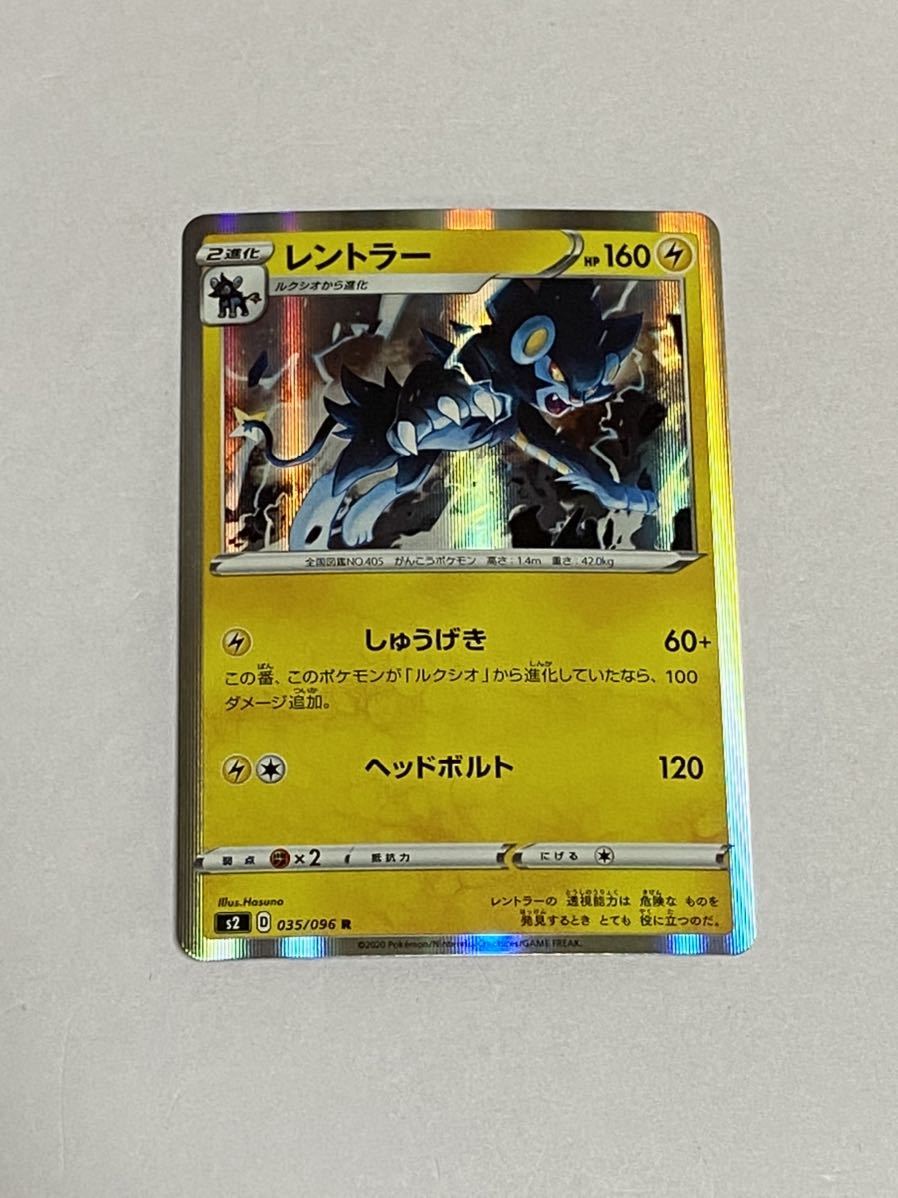 ヤフオク! - 【同梱可】ポケモンカード 反逆クラッシュ S2 拡...