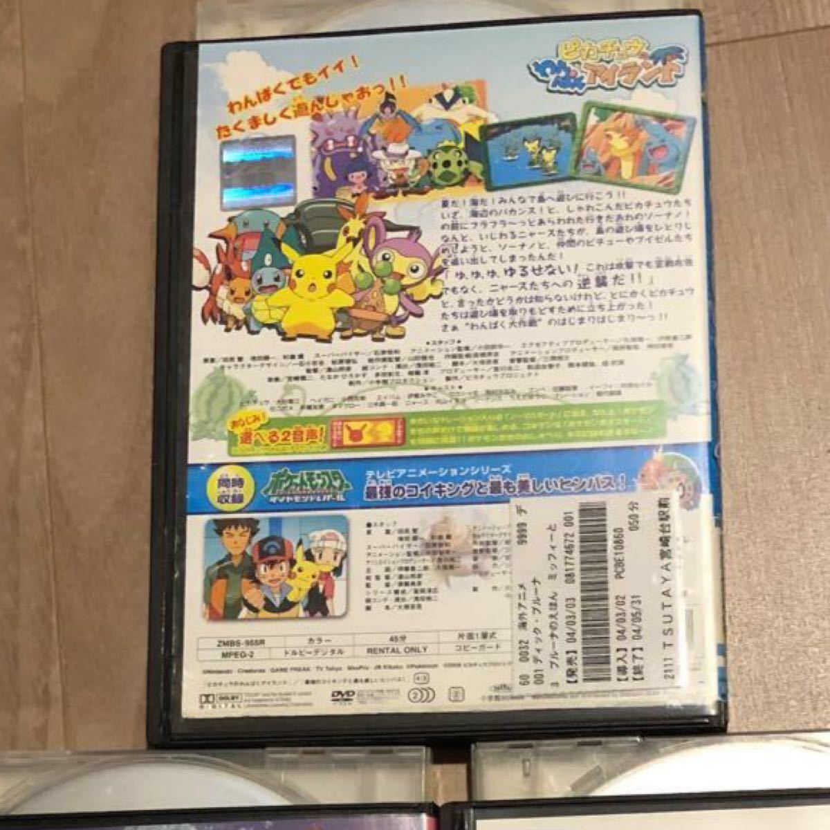 ポケットモンスター　劇場版　 ピカチュウシリーズ DVD