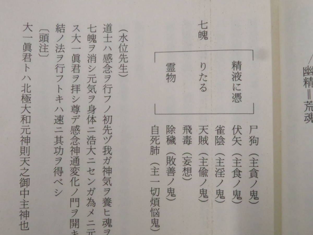 Yahoo!オークション - 神道天行居4【神通雑記】友清歓真 宮地 Yahoo!オークション - 神道天行居4【神通雑記】友清歓真 宮地