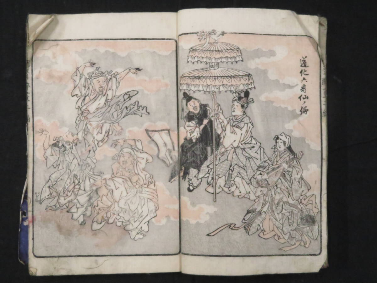 百鬼夜行・妖怪!『暁斎酔画 2編』明治16年 河鍋暁斎 絵入り和 百鬼夜行・妖怪!『暁斎酔画 2編』明治16年 河鍋暁斎 絵入り和