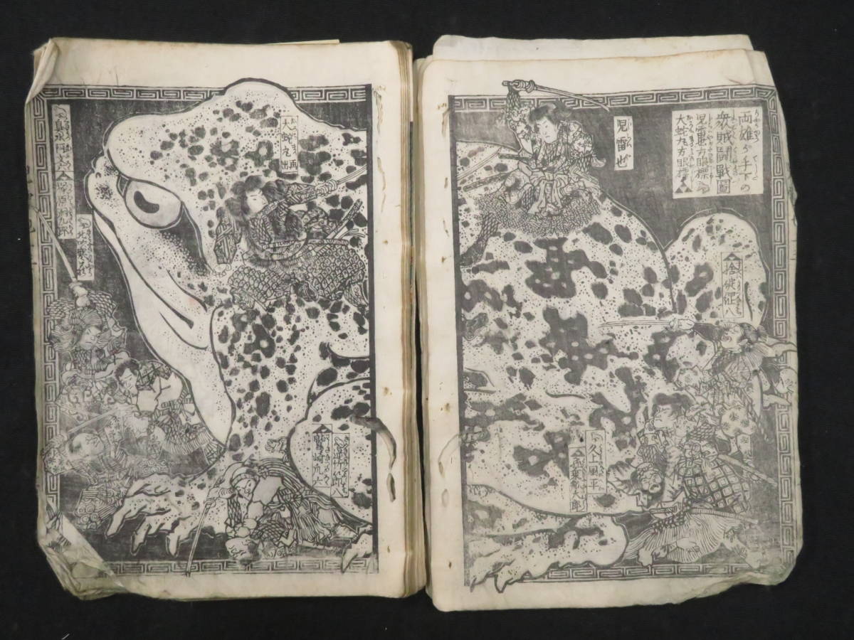 幽霊・妖怪!『草双紙 大量一括◇128冊』妖術 蝦蟇 大蛇 国貞 幽霊・妖怪!『草双紙 大量一括◇128冊』妖術 蝦蟇 大蛇 国貞