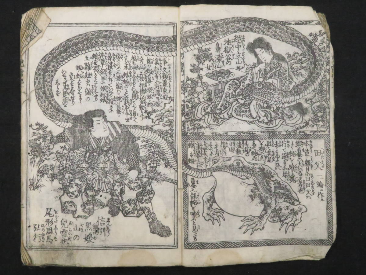 幽霊・妖怪!『草双紙 大量一括◇128冊』妖術 蝦蟇 大蛇 国貞 幽霊・妖怪!『草双紙 大量一括◇128冊』妖術 蝦蟇 大蛇 国貞