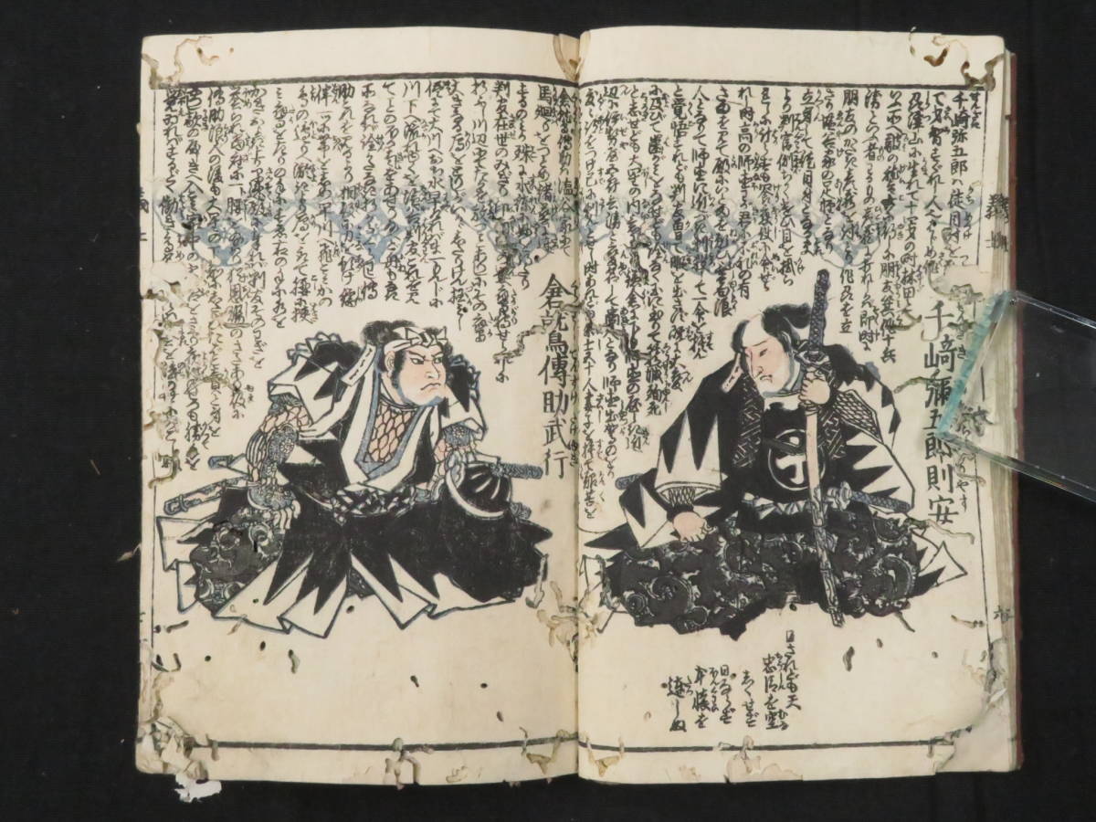 幽霊・妖怪!『草双紙 大量一括◇128冊』妖術 蝦蟇 大蛇 国貞 幽霊・妖怪!『草双紙 大量一括◇128冊』妖術 蝦蟇 大蛇 国貞