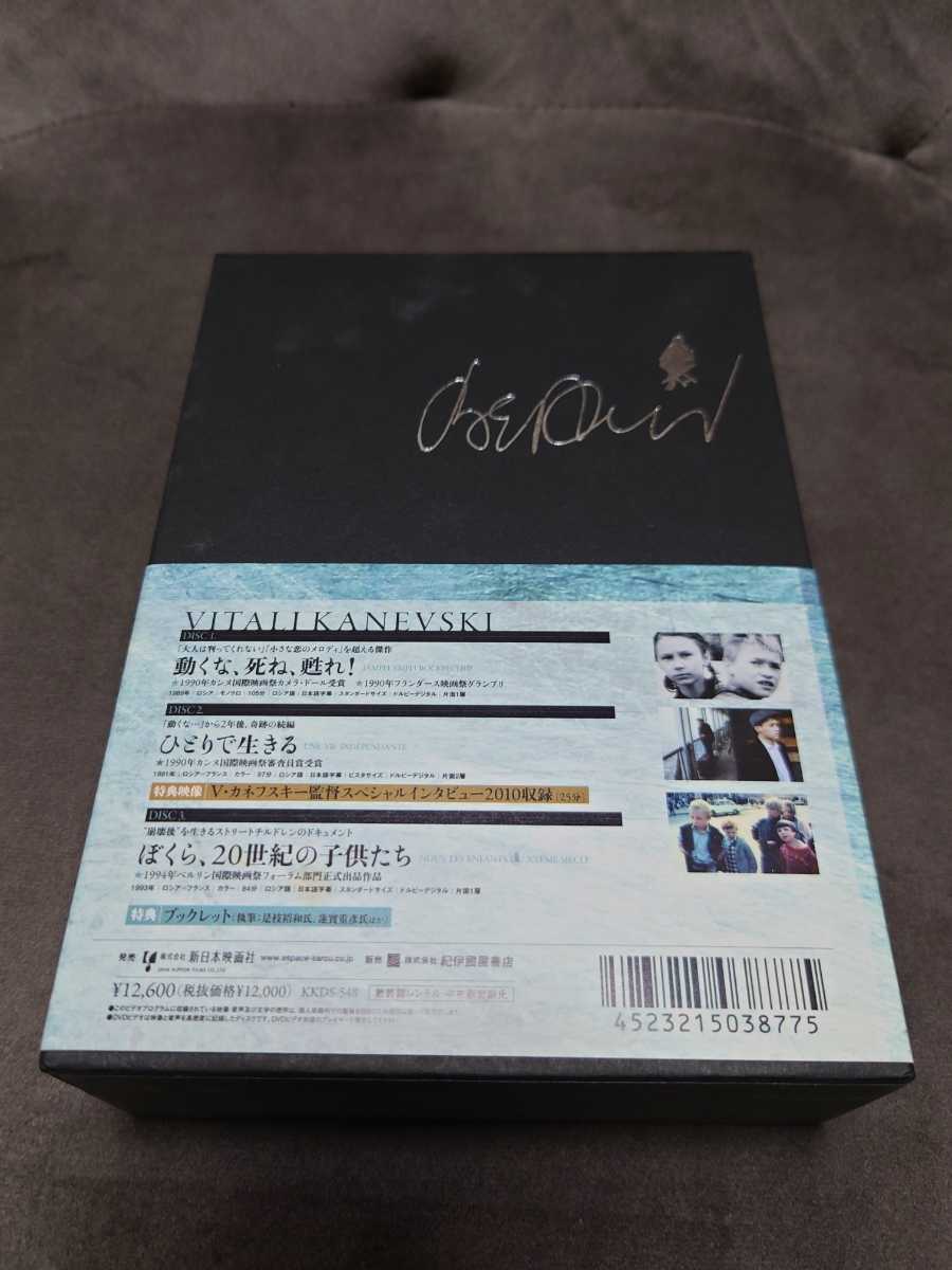 ヴィターリー・カネフスキー DVD-BOX〈3枚組〉 | laninternet.com.br