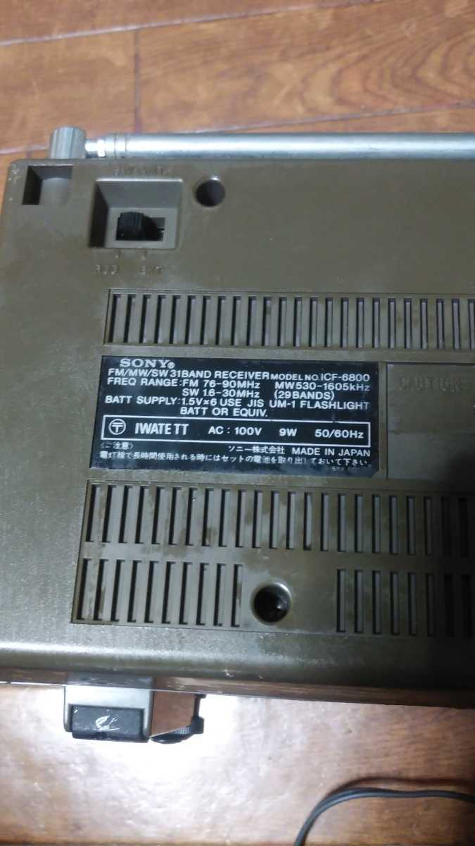 ソニー　ICF-6800 FM/AM 昭和レトロマルチバンドレシーバー　ジャンク品_画像9