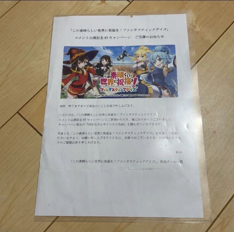 値下げ この素晴らしい世界に祝福を ファンタスティックデイズ