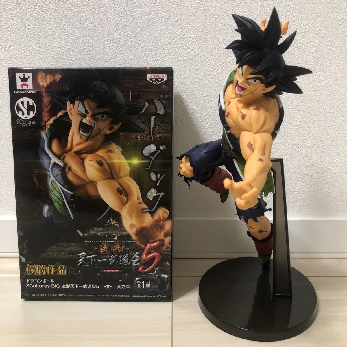 ドラゴンボール フィギュア BWFC トランクス 孫悟空 バーダック 造形師 ドラゴンボール 造形 天下一武道会 BWFC 孫悟空 バーダック