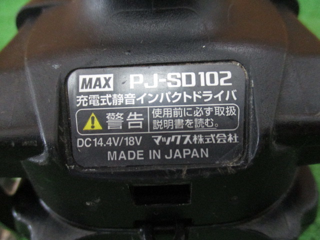△ T237 充電式静音インパクトドライバ MAX マックス PJ-SD102 △ T237 充電式静音インパクトドライバ MAX マックス PJ-SD102