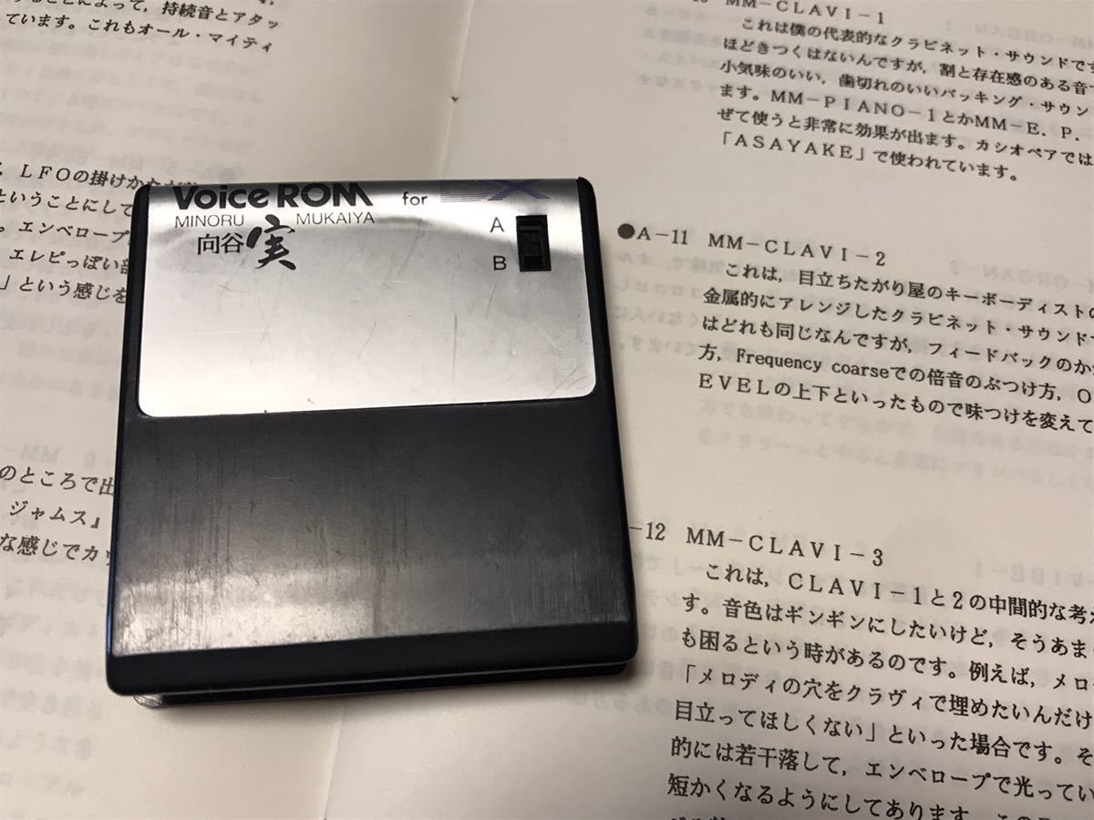 即決・送料込み】YAMAHA DX7 KV-03 向谷実 Voice ROM minoru mukaiya ...