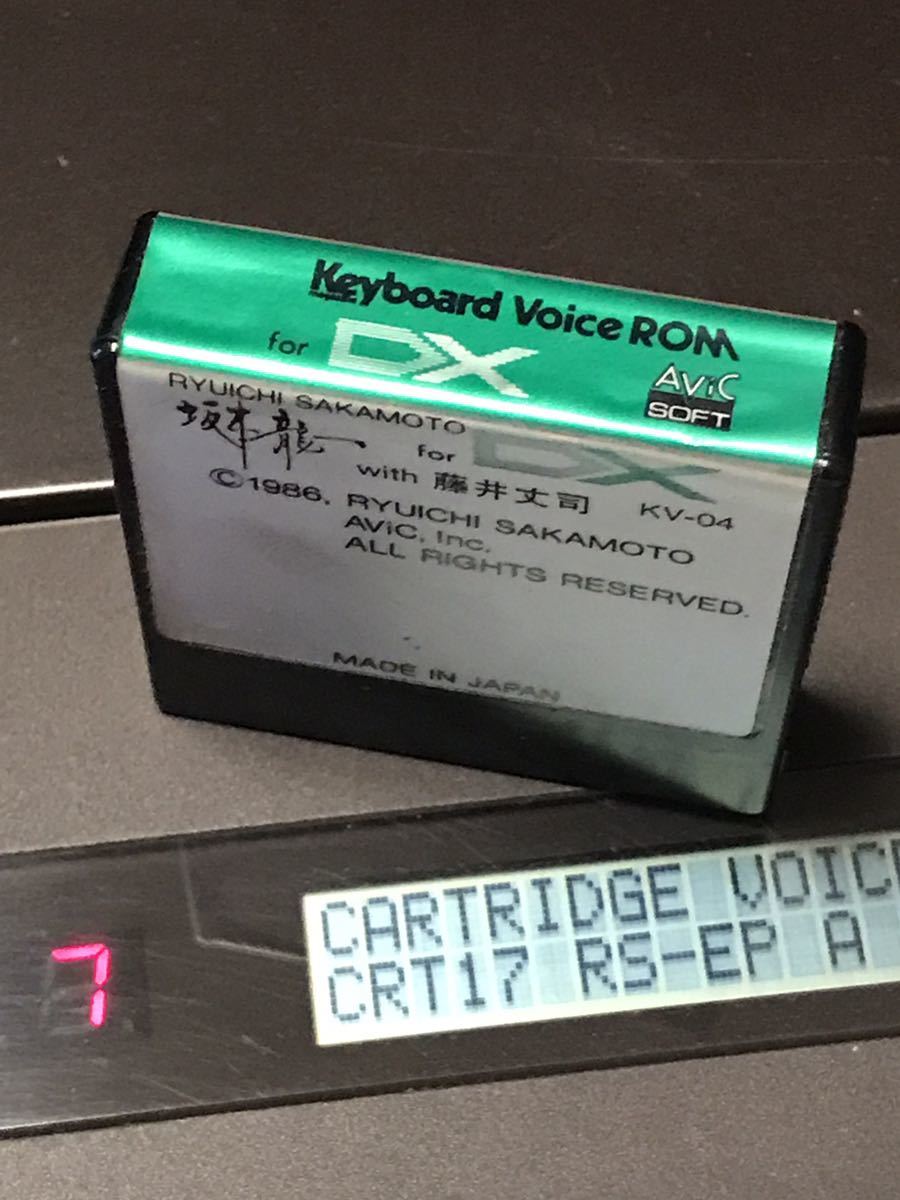 【即決・送料込み】YAMAHA DX7 Voice ROM 坂本龍一 with 藤井丈司 KV-04 ryuichi sakamoto KV-04_画像2