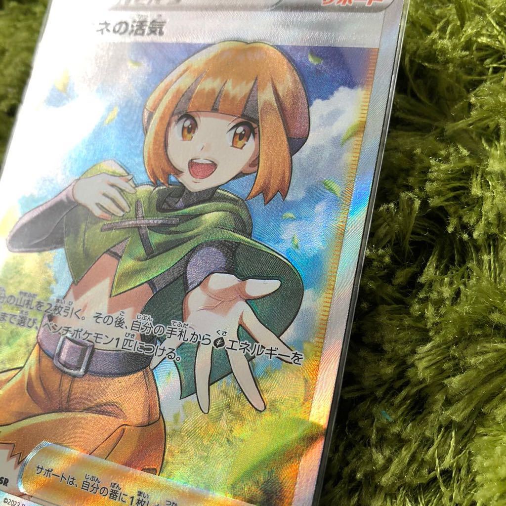 SR ナタネの活気 レリーフズレ エラーカード 加工ずれ 1点限り SR ナタネの活気 レリーフズレ エラーカード 加工ずれ 1点限り