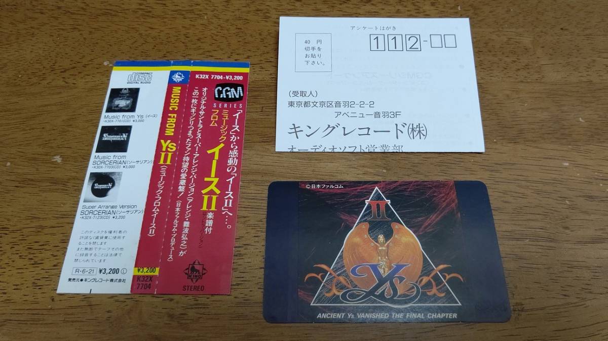 日本ファルコム「ミュージック フロム イースII」(楽譜・限定 日本ファルコム「ミュージック フロム イースII」(楽譜・限定