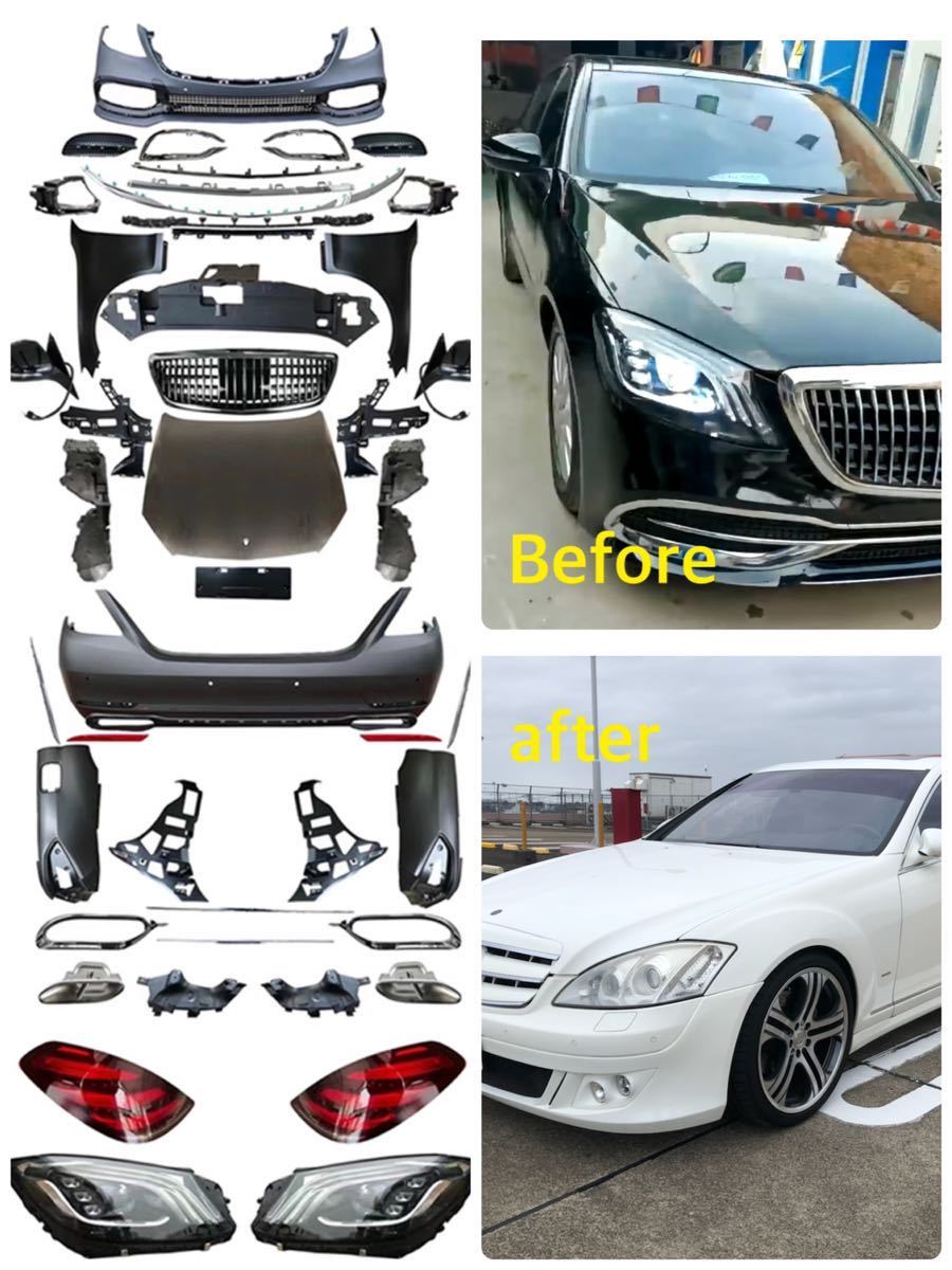  Benz w221 for W222 maybach latter term look specification front bumper head light rear bumper full set 