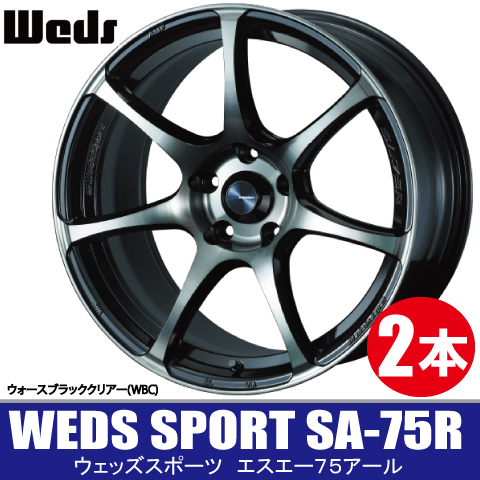 4本で条件付送料無料 2本価格 ウェッズ ウェッズスポーツ SA-75R WBC 18inch 5H114.3 7.5J+45 WEIGHT：8.64Kg～ WEDS Sports_画像1