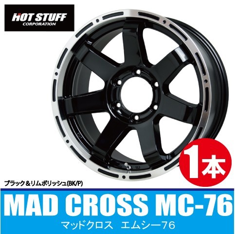 4本で送料無料 1本価格 ホットスタッフ マッドクロス MC-76 BK/P 17inch 6H139.7 7.5J+28 HOT STUFF MAD CROSS_画像1