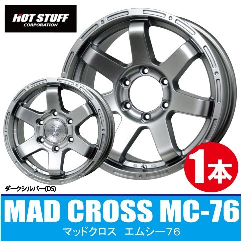 4本で送料無料 1本価格 ホットスタッフ マッドクロス MC-76 DS 15inch 6H139.7 6J+44 キャップ付 HOT STUFF MAD CROSS_画像1