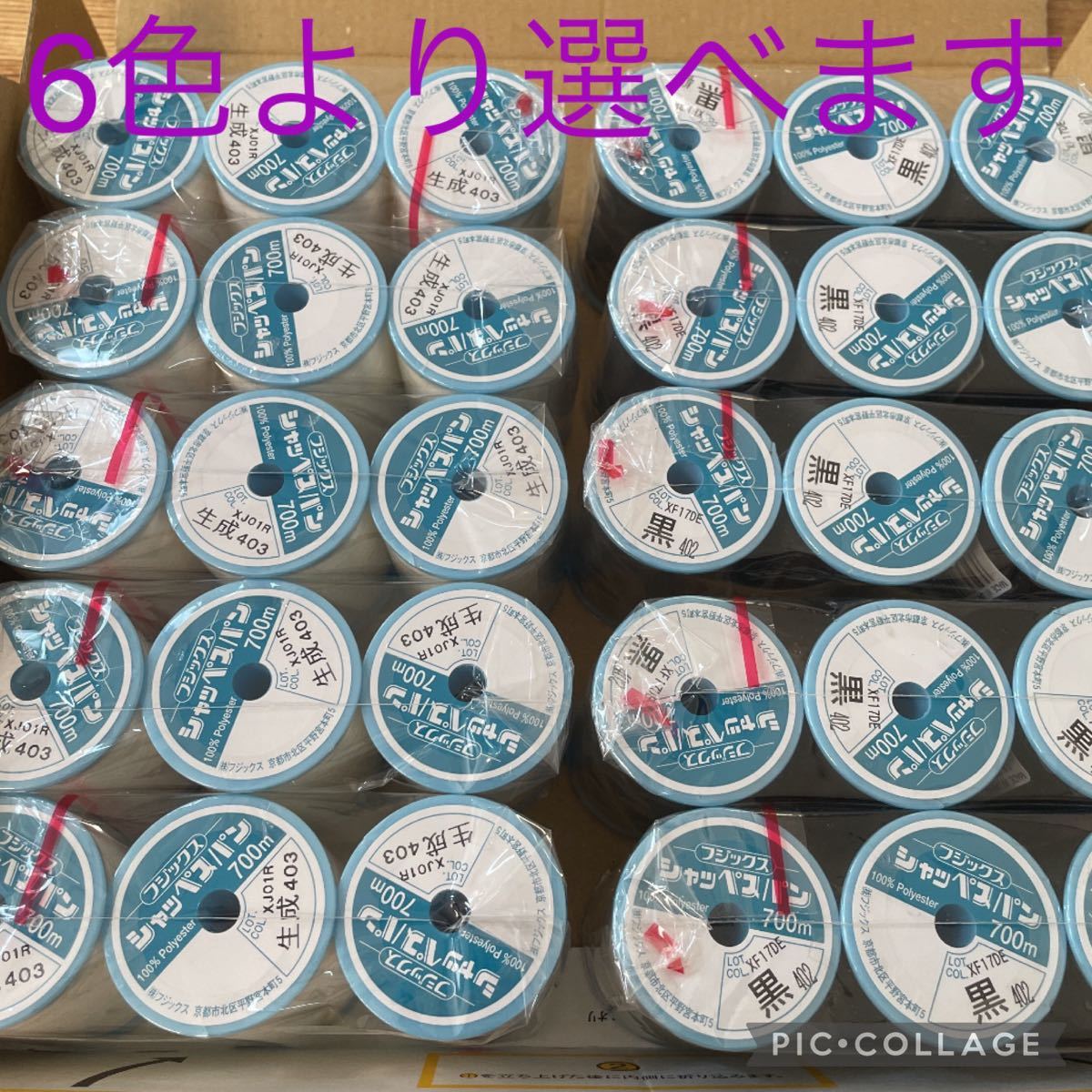 フジックス シャッペスパンミシン糸 #60 700m×30個 | contifarma.pe
