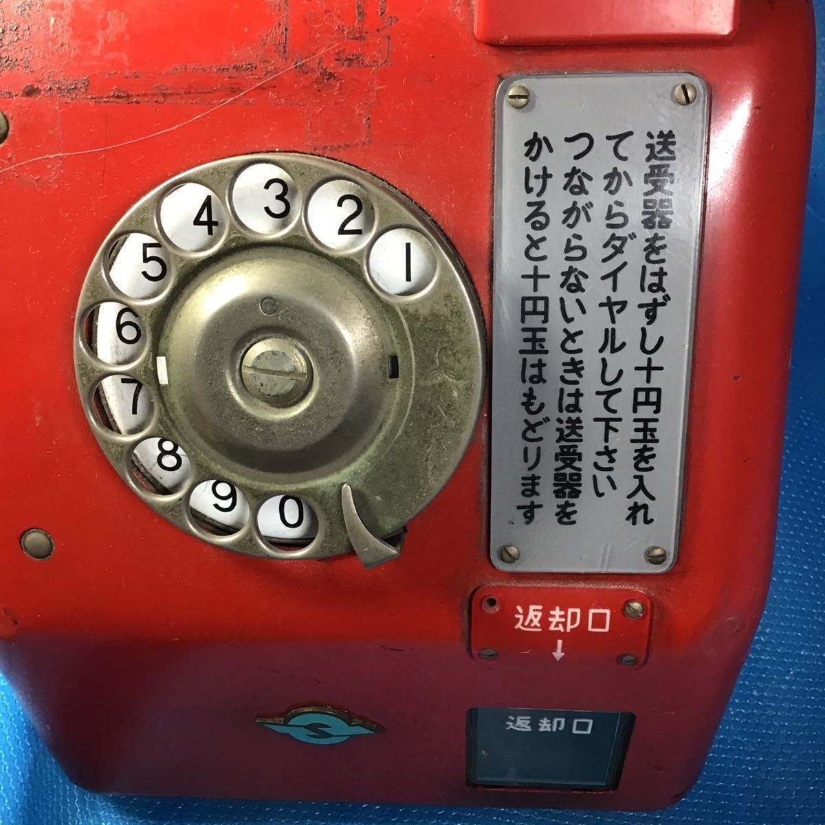 赤色公衆卓上電話機　A5号　昭和レトロ _画像6