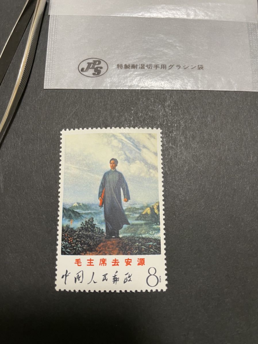 中国切手 文12 未使用 1種完 www.lram-fgr.ma